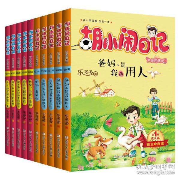 宝贝七巧板